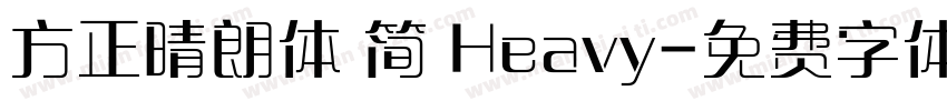 方正晴朗体 简 Heavy字体转换